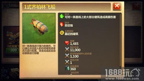 争夺制空权《战争与文明》空中军事发展指南[多图]