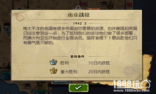 世界征服者2攻略 世界征服者2南亚战役怎么打?[多图]