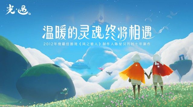 sky光遇进入魔法季的小船在哪里 小船具体位置介绍[多图]