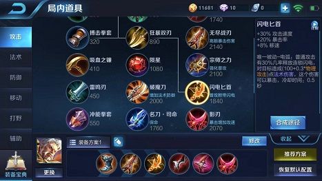 王者荣耀S14赛季黄忠怎么玩 S14赛季黄忠上分攻略[多图]