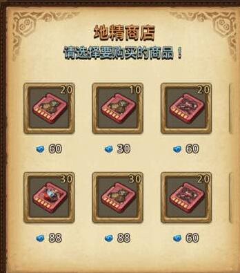 不思议迷宫地精商店怎么选 地精商店选择分析[图]