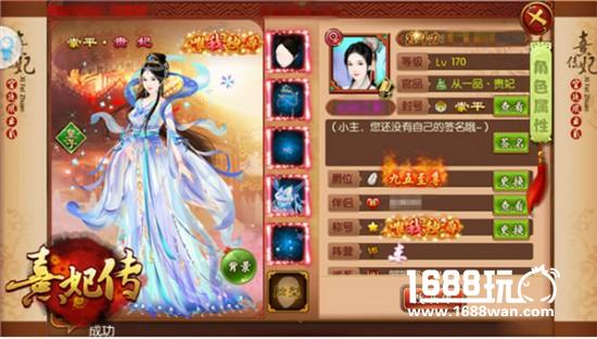 浅观熹妃传手游焕新生：迎合女性诉求亦是市场导向[多图]