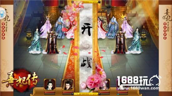 浅观熹妃传手游焕新生：迎合女性诉求亦是市场导向[多图]