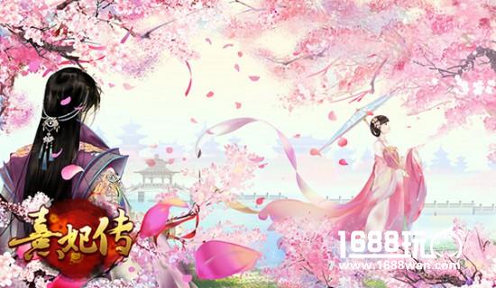 浅观熹妃传手游焕新生：迎合女性诉求亦是市场导向[多图]
