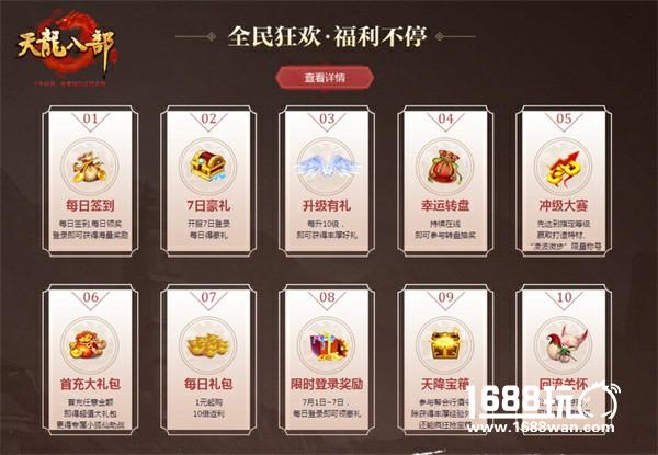 《天龙八部手游》今日龙腾公测 再现百态江湖[多图]