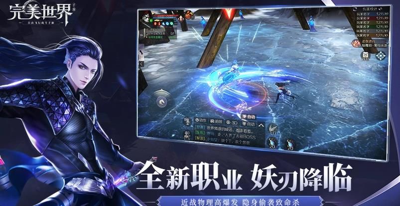 完美世界手游体验服11月13日更新 新增蓝色品质锦囊[多图]