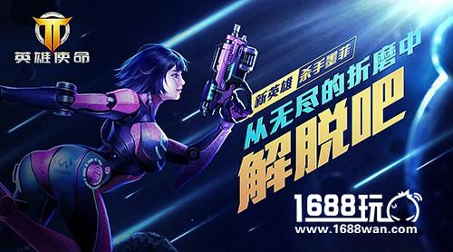 《英雄使命》武器大揭秘 满足枪迷射击瘾[多图]