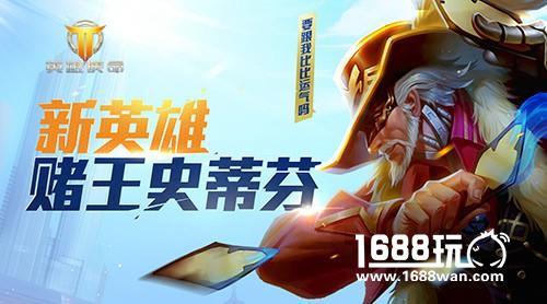 《英雄使命》武器大揭秘 满足枪迷射击瘾[多图]