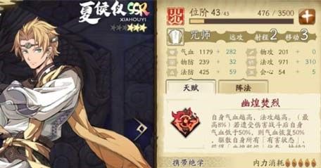 天地劫幽城再临初始角色排行：强势角色排行榜一览[多图]
