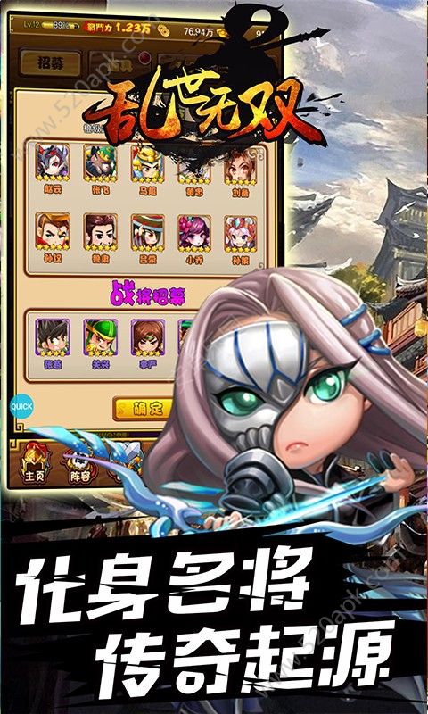 三国乱世无双手游下载百度版