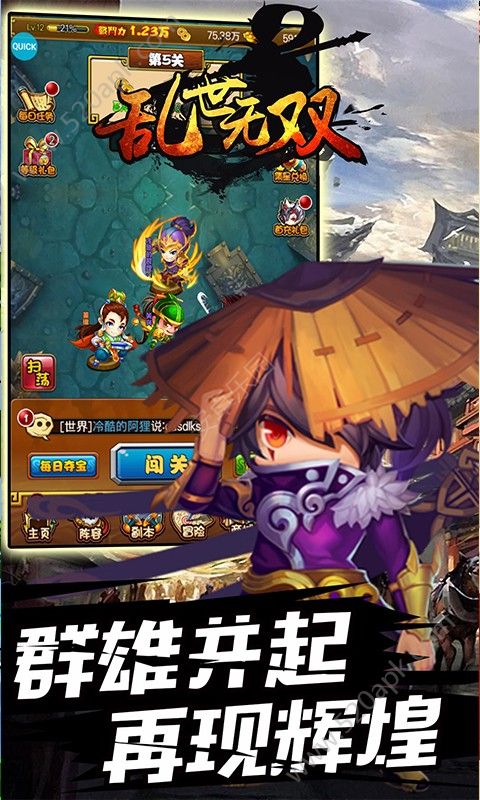 三国乱世无双手游下载百度版