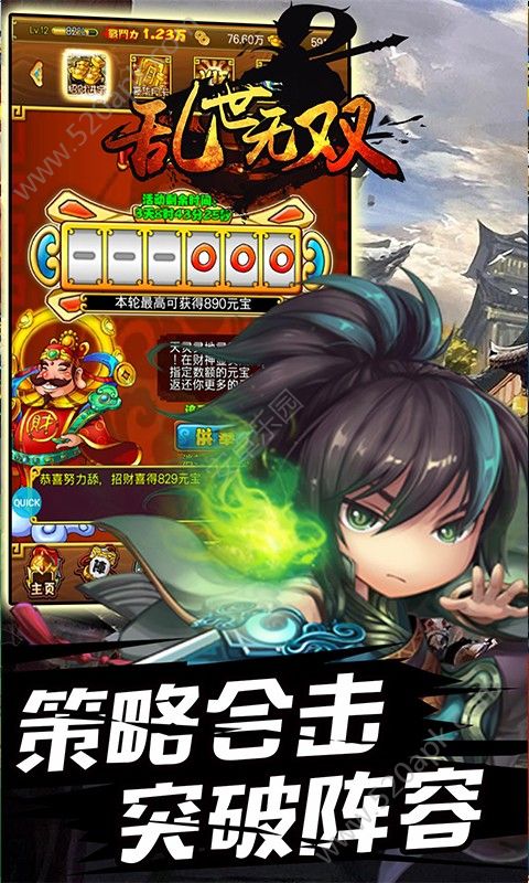 三国乱世无双手游下载百度版