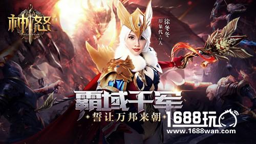 万人酣战霸域千军 《神怒》PK玩法盘点[多图]