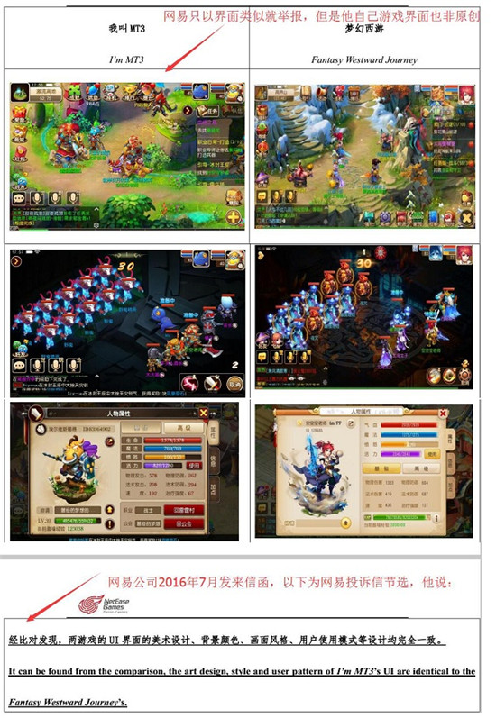 网易起诉《我叫MT3》：点卡服动了回合制大蛋糕[多图]