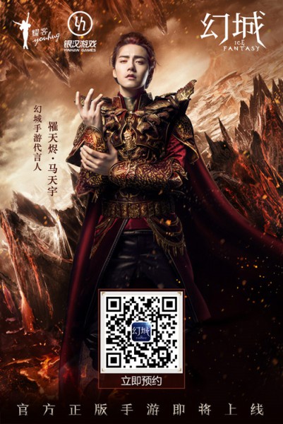 释殿马天宇生日快乐!《幻城》手游独家祝福视频曝光[视频][多图]