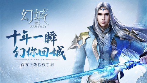 释殿马天宇生日快乐!《幻城》手游独家祝福视频曝光[视频][多图]