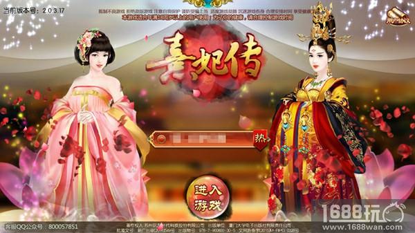 珍熹有你 《熹妃传》三周年庆典今日正式开启[多图]