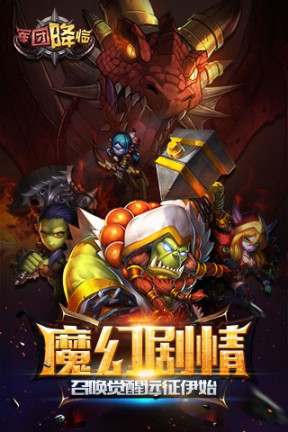 恶魔再来袭 《军团降临》17日内测预告[多图]
