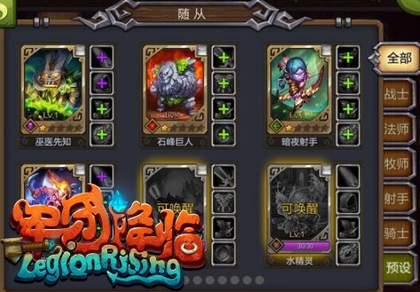 恶魔再来袭 《军团降临》17日内测预告[多图]