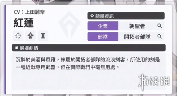 《NIKKE胜利女神》红莲角色图鉴 SSR步枪红莲射击动作技能属性