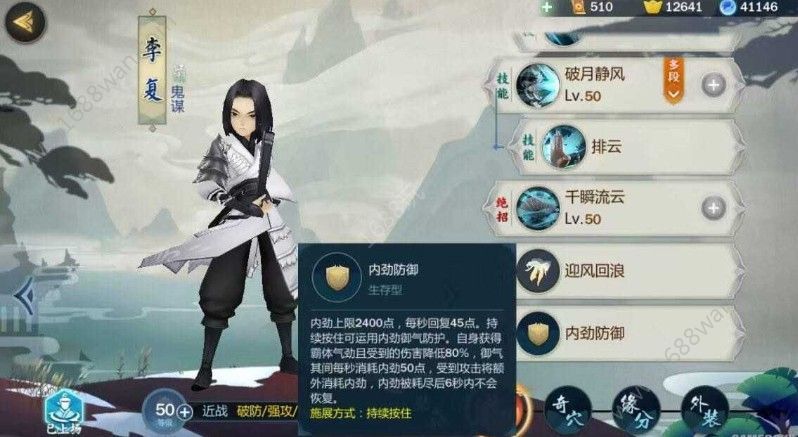 剑网3指尖江湖李复30武器怎么得 李复30武器获取途径[多图]
