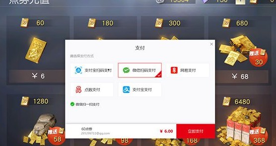 荒野行动ios无法购买怎么办 ios为什么充值不了[图]