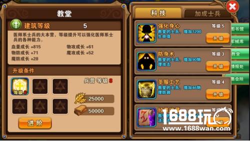 《凯旋之门》如何获得更多兵种[多图]