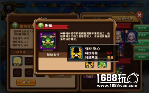 《凯旋之门》如何获得更多兵种[多图]