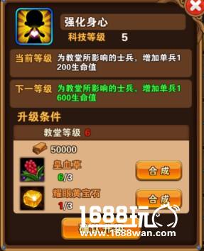 《凯旋之门》如何获得更多兵种[多图]