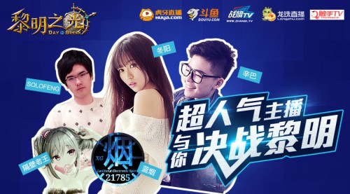 《黎明之光》今日全平台上线[视频][多图]