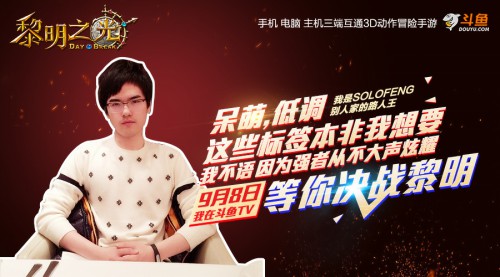 《黎明之光》今日全平台上线[视频][多图]