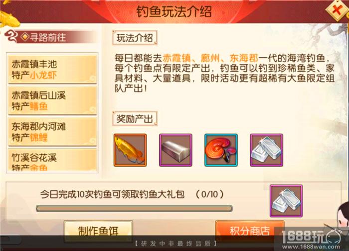 《琅琊榜：风起长林》手游钓鱼高手养成之路 钓鱼也能发家致富[多图]