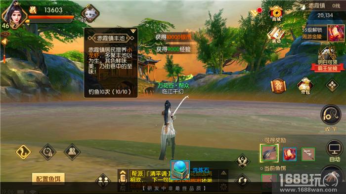 《琅琊榜：风起长林》手游钓鱼高手养成之路 钓鱼也能发家致富[多图]