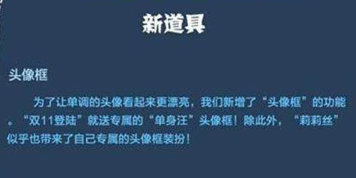 迷你世界单身汪头像框获得方法介绍[多图]