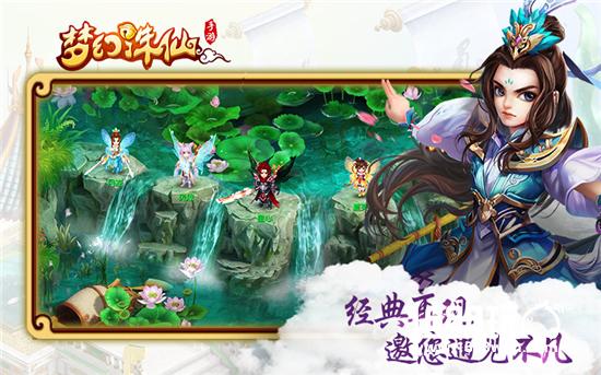 梦幻诛仙不删档即将开启期待全新诛仙之旅[多图]