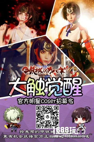 《甲铁城的卡巴内瑞》手游明日开测 这些事你要提前知道![多图]