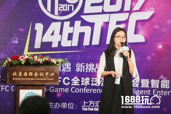 2017TFC：国内外手游企业对接专场精彩盘点[多图]