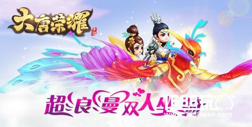 十万美女空间照片认证 全民寻缘手游《大唐荣耀》首测在即！[多图]