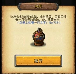 不思议迷宫猛禽冈布奥速刷方法推荐[多图]