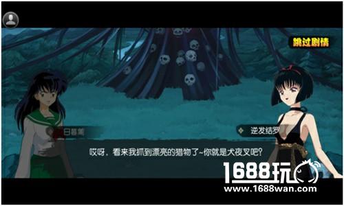 战国回忆《犬夜叉-寻玉之旅》7659游戏陪你穿越[多图]