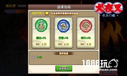 战国回忆《犬夜叉-寻玉之旅》7659游戏陪你穿越[多图]