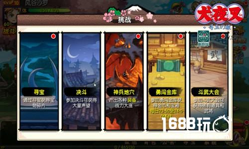 战国回忆《犬夜叉-寻玉之旅》7659游戏陪你穿越[多图]