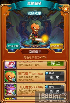 南瓜女巫来袭《十万个大魔王》万圣节限购季[多图]