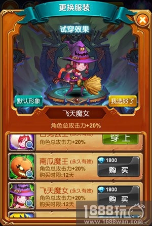 南瓜女巫来袭《十万个大魔王》万圣节限购季[多图]