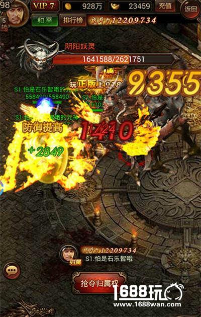嗨出新高度  传奇世界正版H5现版本评测[多图]