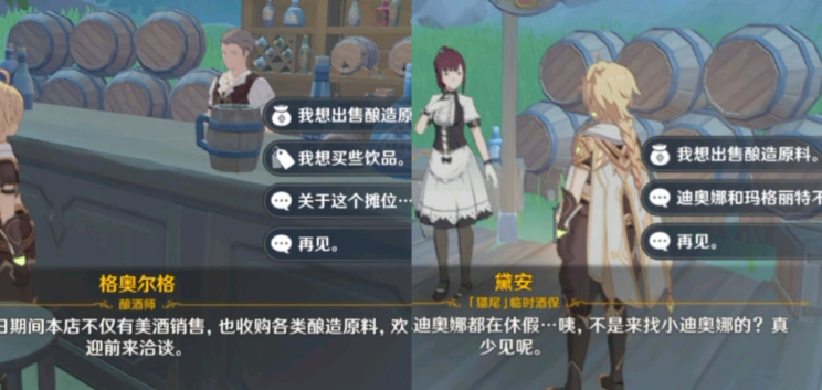 原神义卖与妙想砍价经营攻略-杯中遥吟之歌义卖与妙想砍价经营图文攻略
