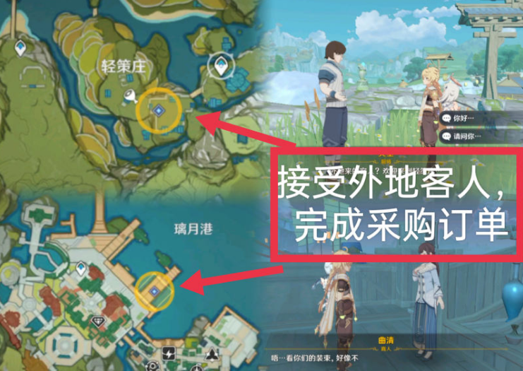 原神义卖与妙想砍价经营攻略-杯中遥吟之歌义卖与妙想砍价经营图文攻略