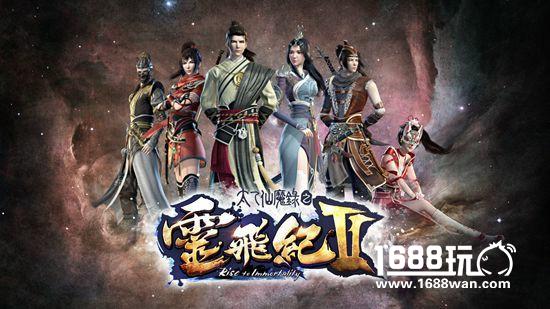 小皇帝坠崖！《太乙仙魔录之灵飞纪》高能提示[多图]