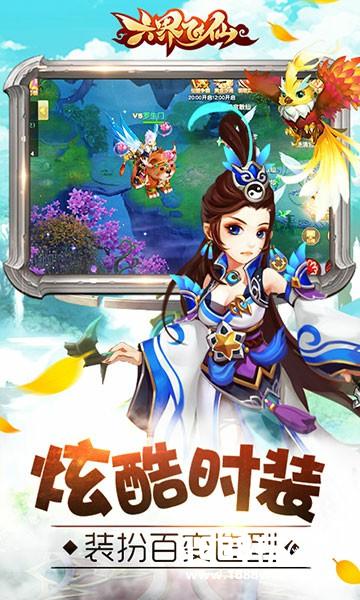 Q萌异次元新作《六界飞仙》今日首发 研发为明朝网络[多图]