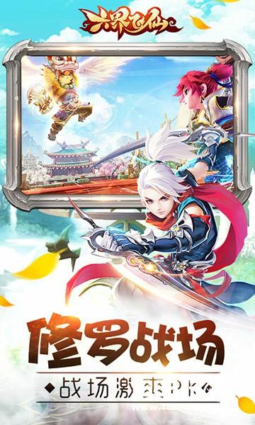 Q萌异次元新作《六界飞仙》今日首发 研发为明朝网络[多图]